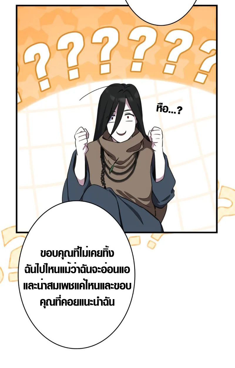 The Mighty Teacher Is a Roleplayer ตอนที่ 1 12