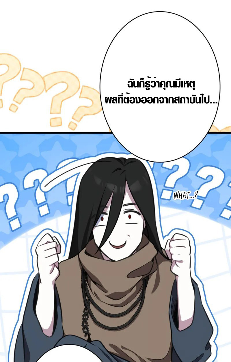 The Mighty Teacher Is a Roleplayer ตอนที่ 1 13