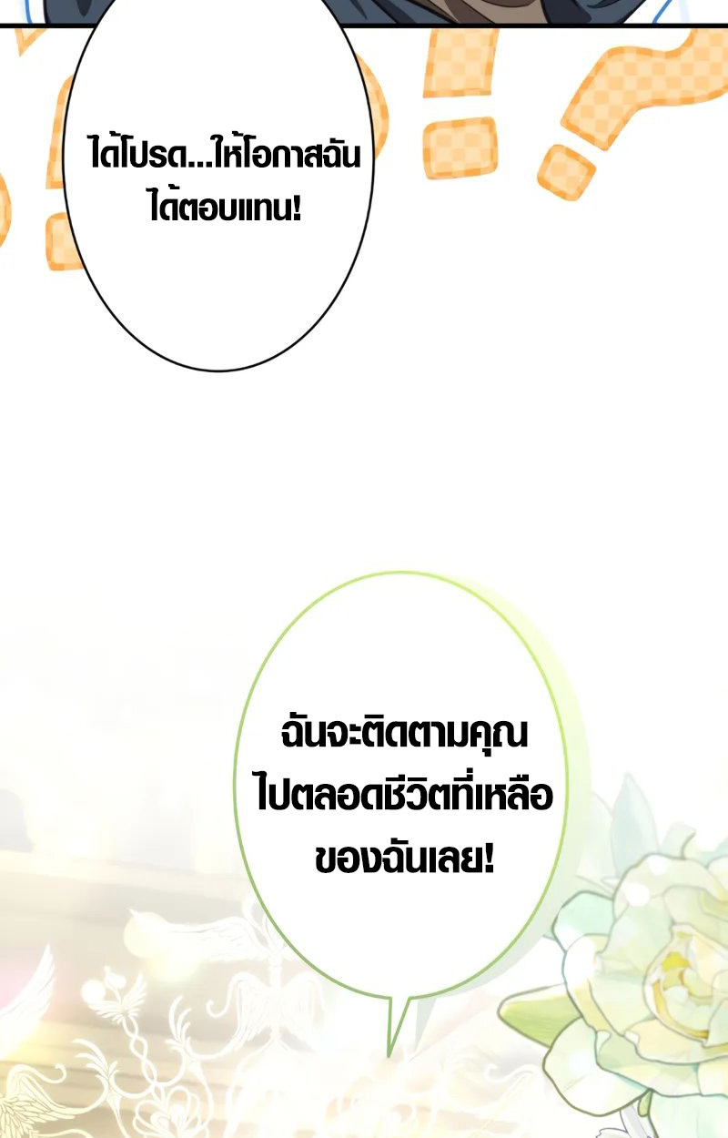 The Mighty Teacher Is a Roleplayer ตอนที่ 1 14