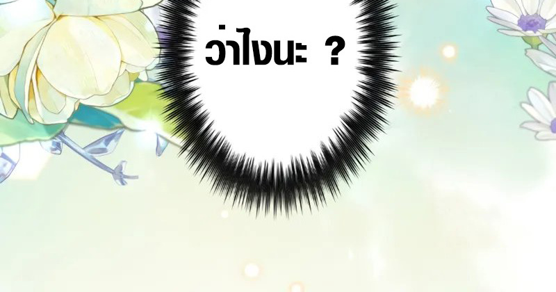 The Mighty Teacher Is a Roleplayer ตอนที่ 1 16