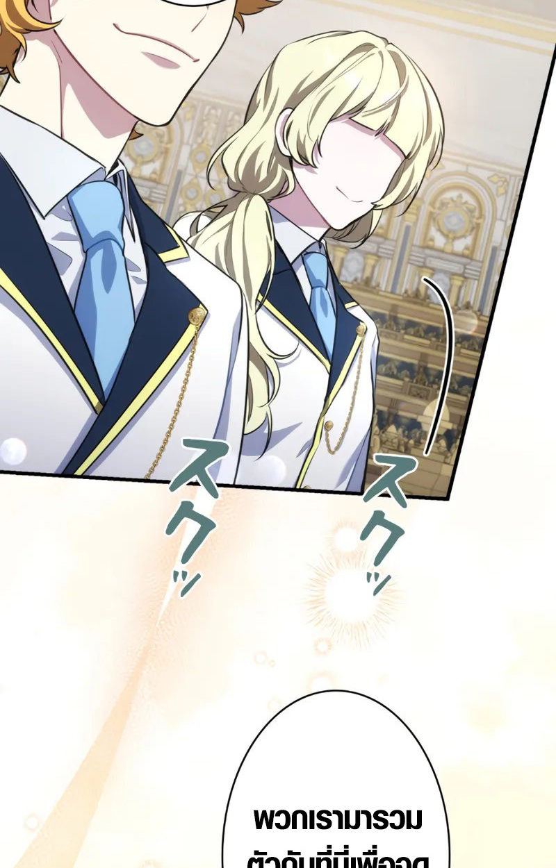 The Mighty Teacher Is a Roleplayer ตอนที่ 1 19