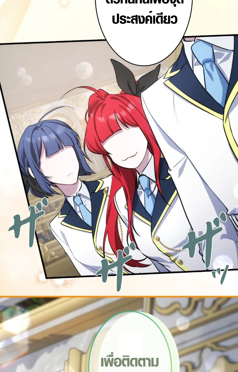 The Mighty Teacher Is a Roleplayer ตอนที่ 1 20