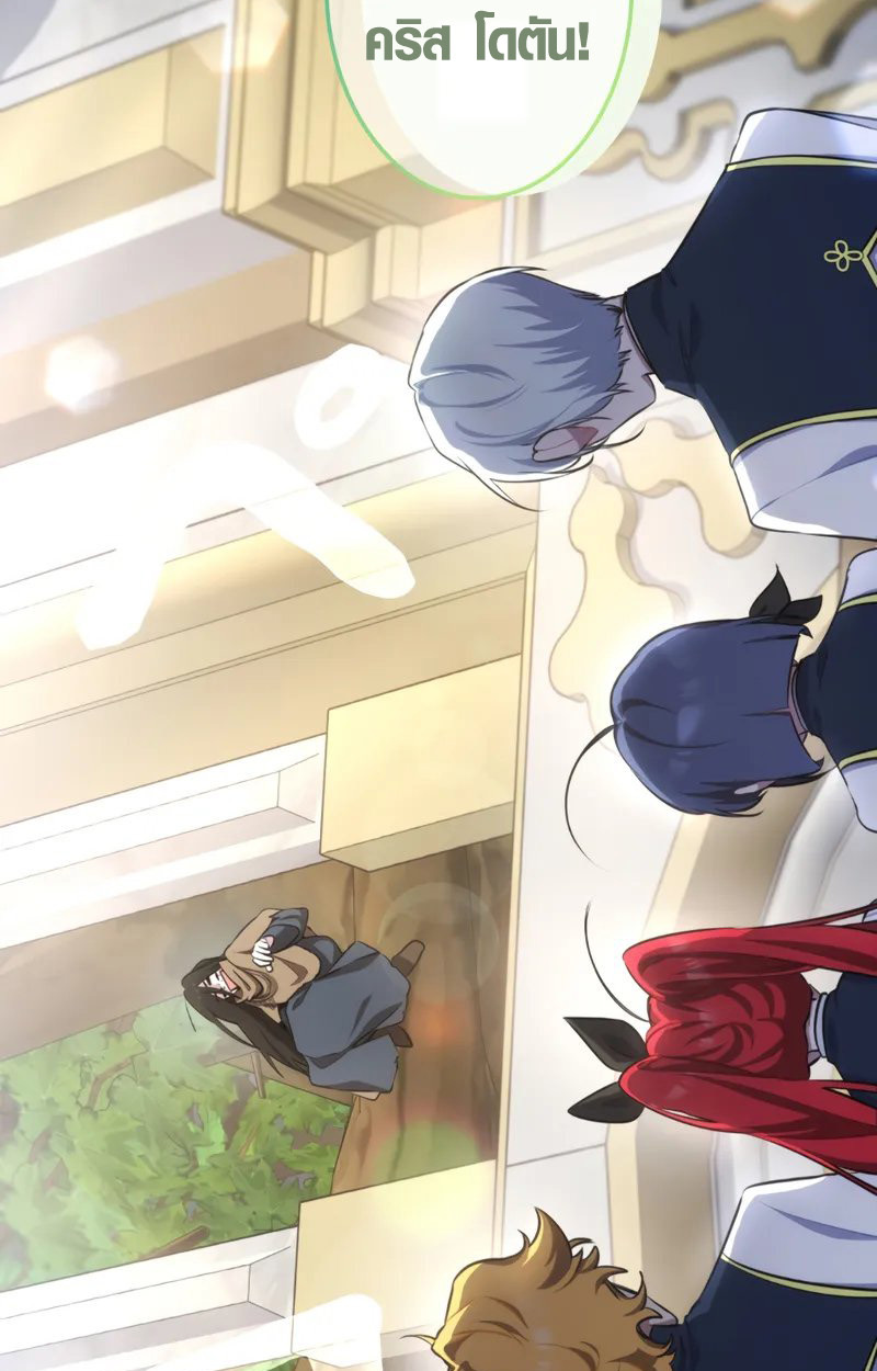 The Mighty Teacher Is a Roleplayer ตอนที่ 1 21