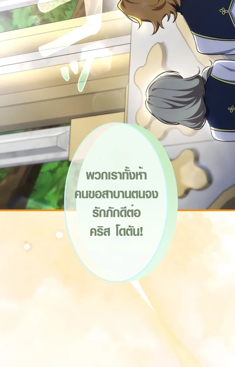 The Mighty Teacher Is a Roleplayer ตอนที่ 1 22