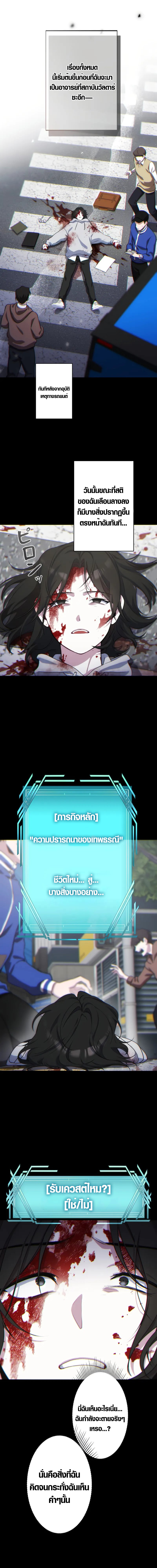 The Mighty Teacher Is a Roleplayer ตอนที่ 1 25