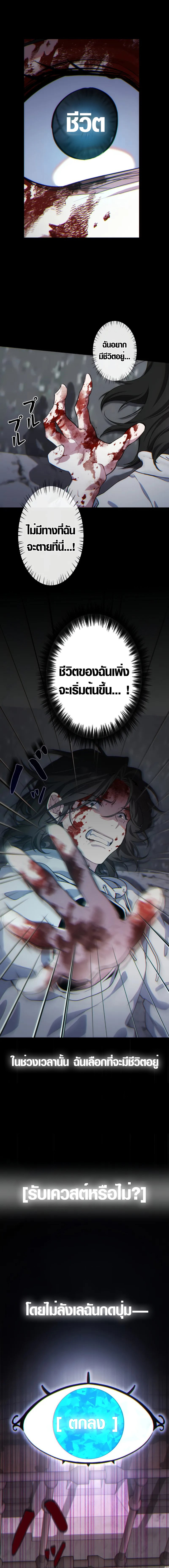 The Mighty Teacher Is a Roleplayer ตอนที่ 1 26