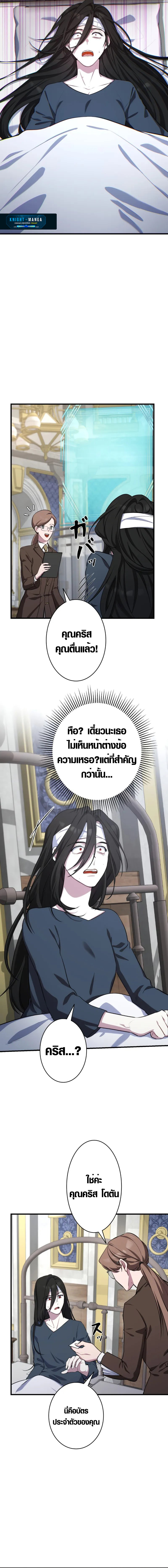 The Mighty Teacher Is a Roleplayer ตอนที่ 1 27