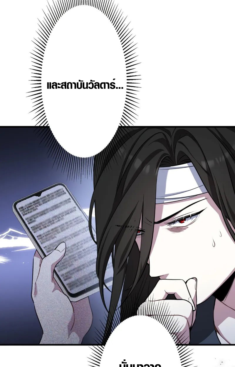 The Mighty Teacher Is a Roleplayer ตอนที่ 1 33