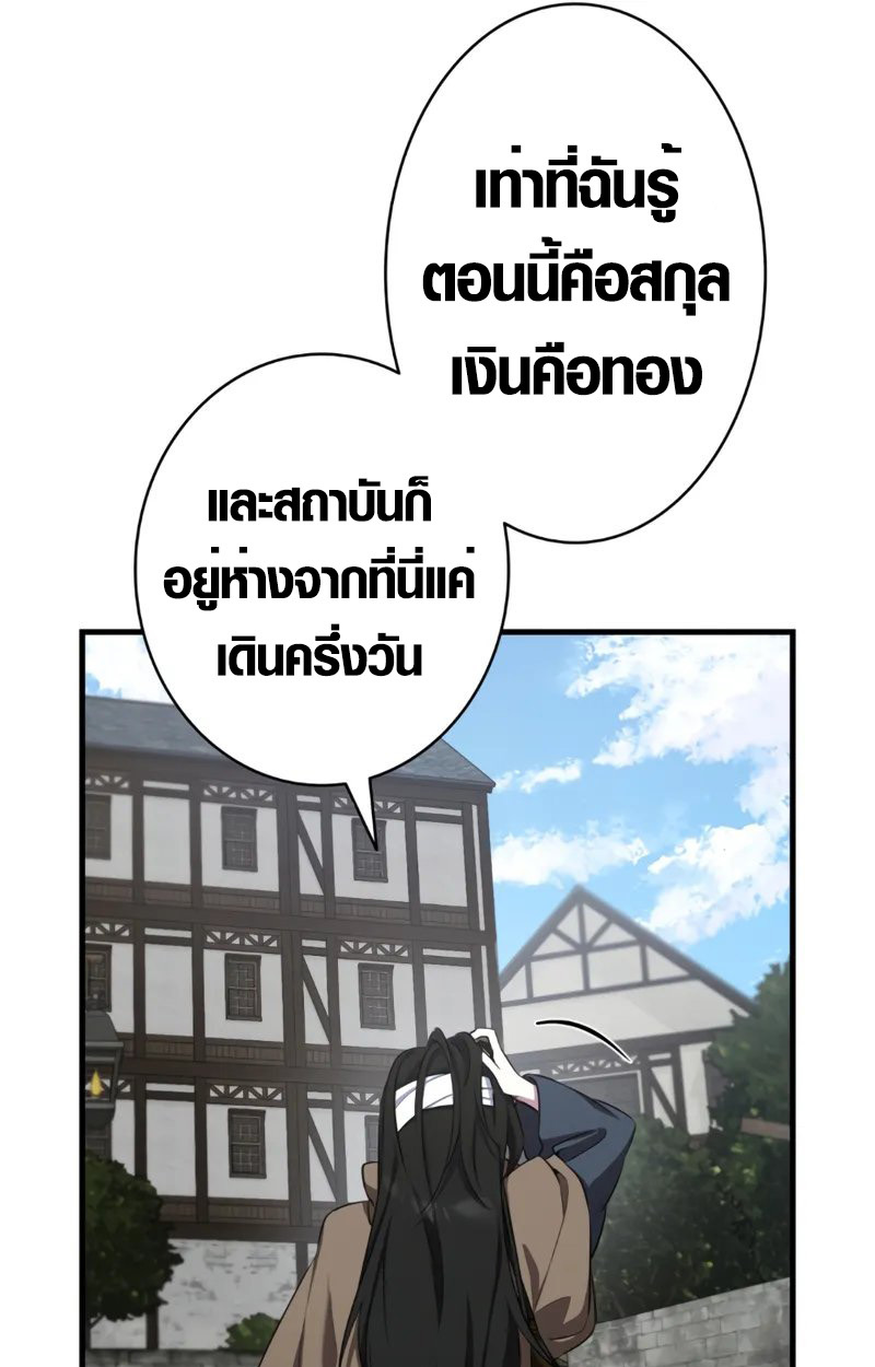 The Mighty Teacher Is a Roleplayer ตอนที่ 1 38