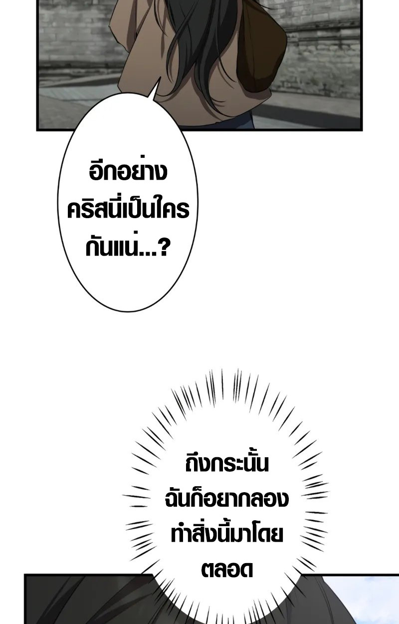 The Mighty Teacher Is a Roleplayer ตอนที่ 1 39