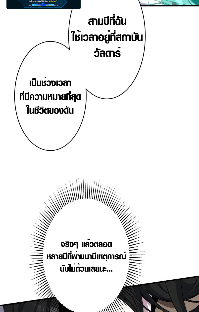 The Mighty Teacher Is a Roleplayer ตอนที่ 1 4