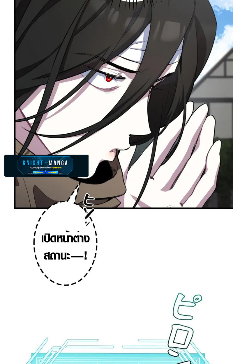 The Mighty Teacher Is a Roleplayer ตอนที่ 1 40