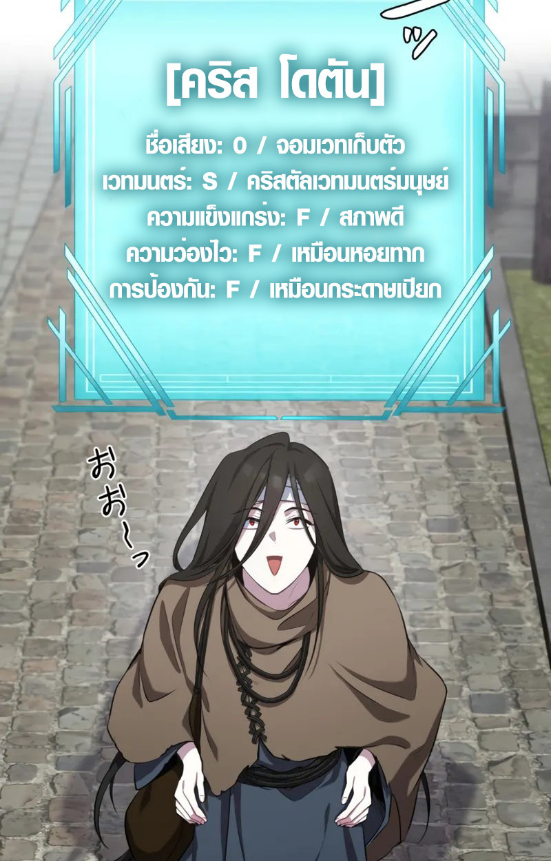 The Mighty Teacher Is a Roleplayer ตอนที่ 1 41