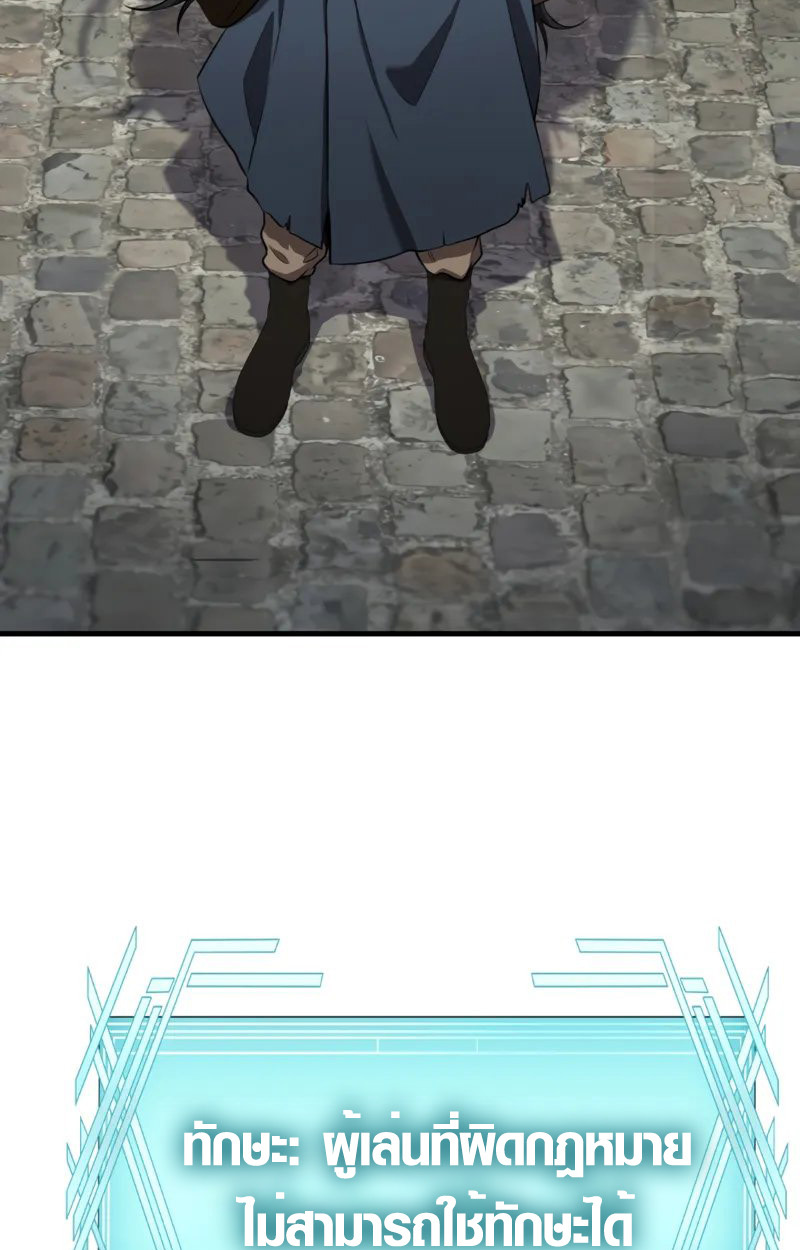 The Mighty Teacher Is a Roleplayer ตอนที่ 1 42