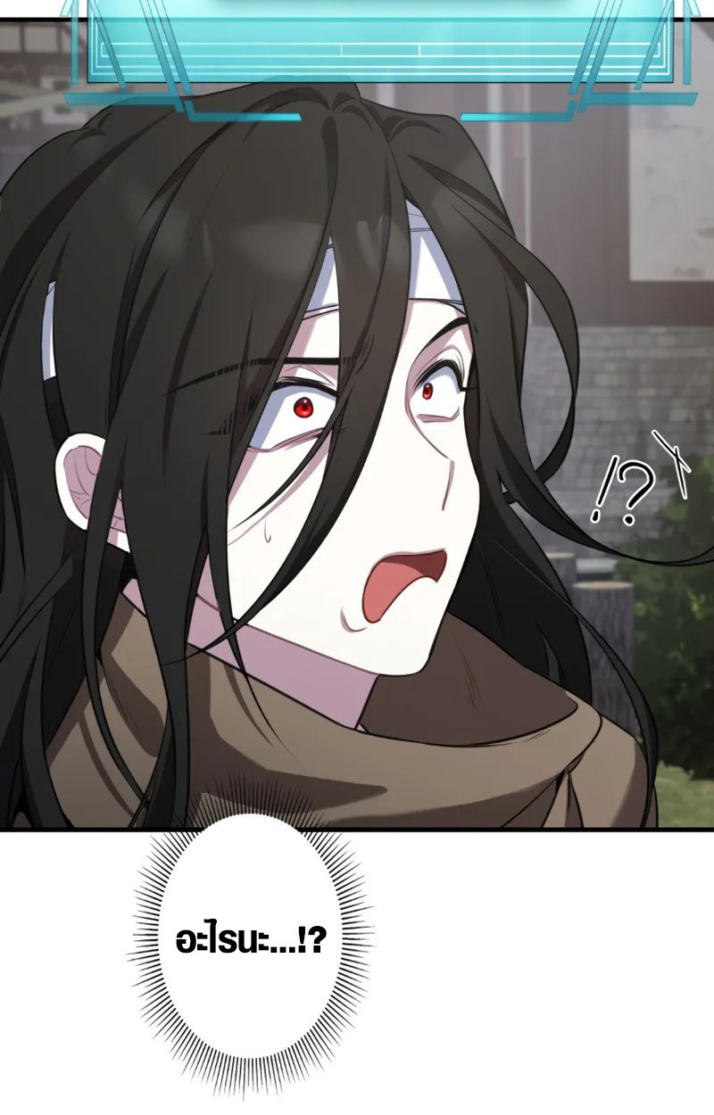 The Mighty Teacher Is a Roleplayer ตอนที่ 1 43