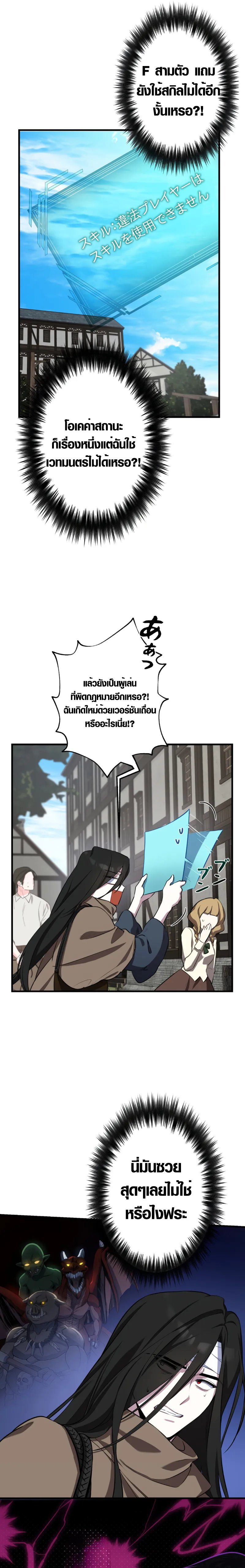 The Mighty Teacher Is a Roleplayer ตอนที่ 1 45