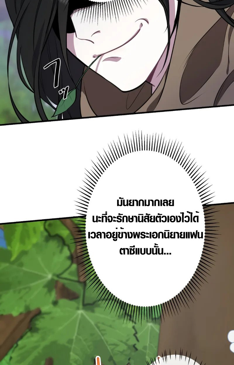 The Mighty Teacher Is a Roleplayer ตอนที่ 1 5