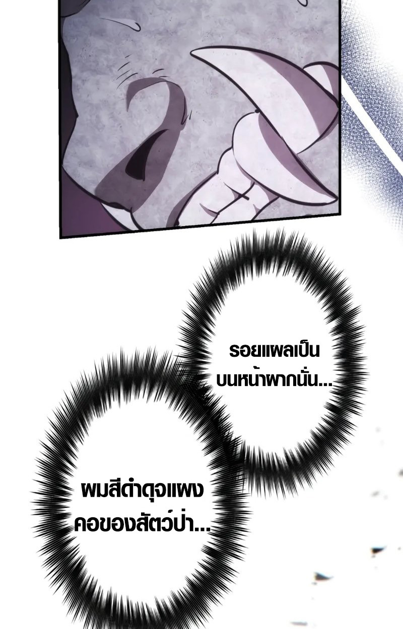 The Mighty Teacher Is a Roleplayer ตอนที่ 1 51