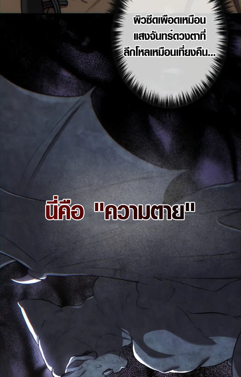 The Mighty Teacher Is a Roleplayer ตอนที่ 1 53