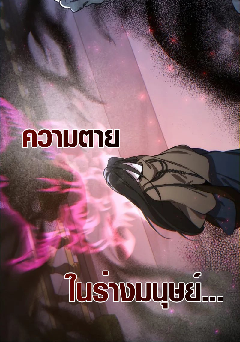 The Mighty Teacher Is a Roleplayer ตอนที่ 1 54