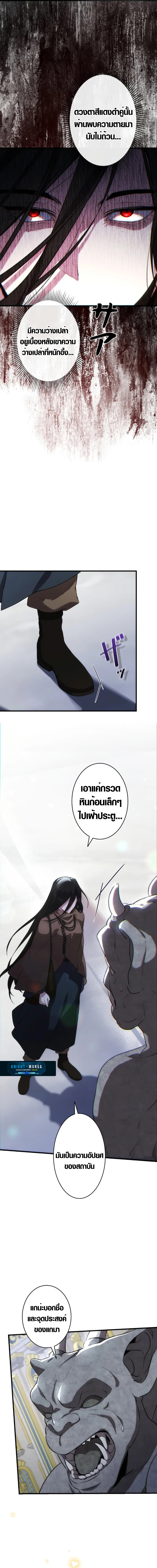 The Mighty Teacher Is a Roleplayer ตอนที่ 1 55
