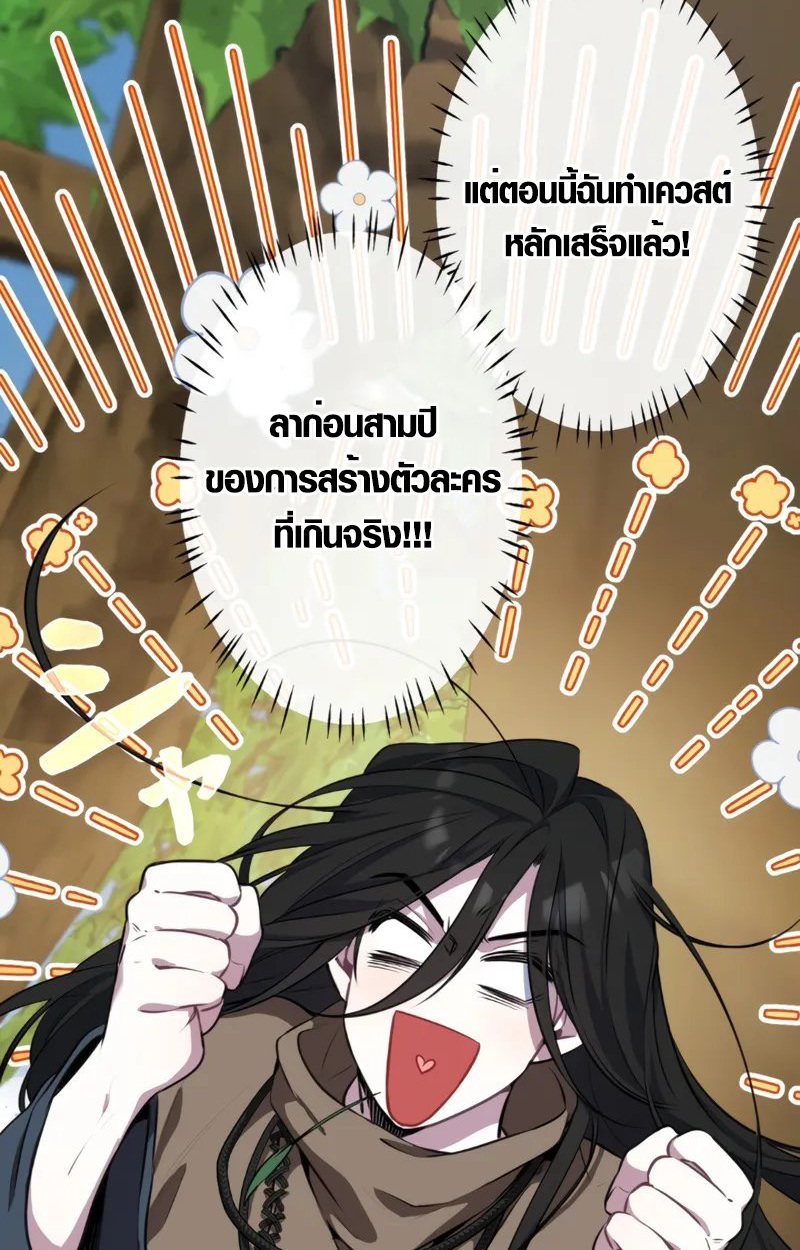 The Mighty Teacher Is a Roleplayer ตอนที่ 1 6