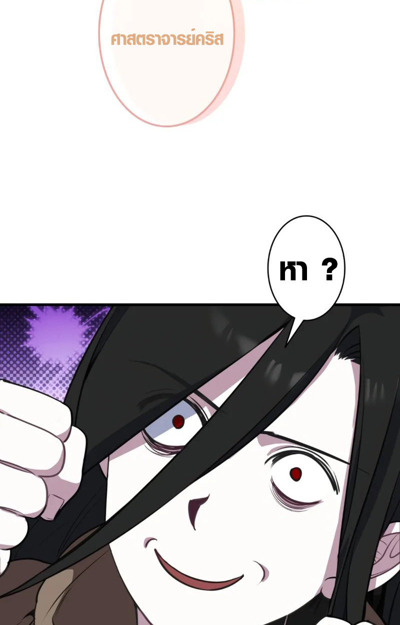 The Mighty Teacher Is a Roleplayer ตอนที่ 1 8