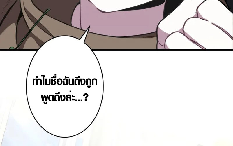 The Mighty Teacher Is a Roleplayer ตอนที่ 1 9