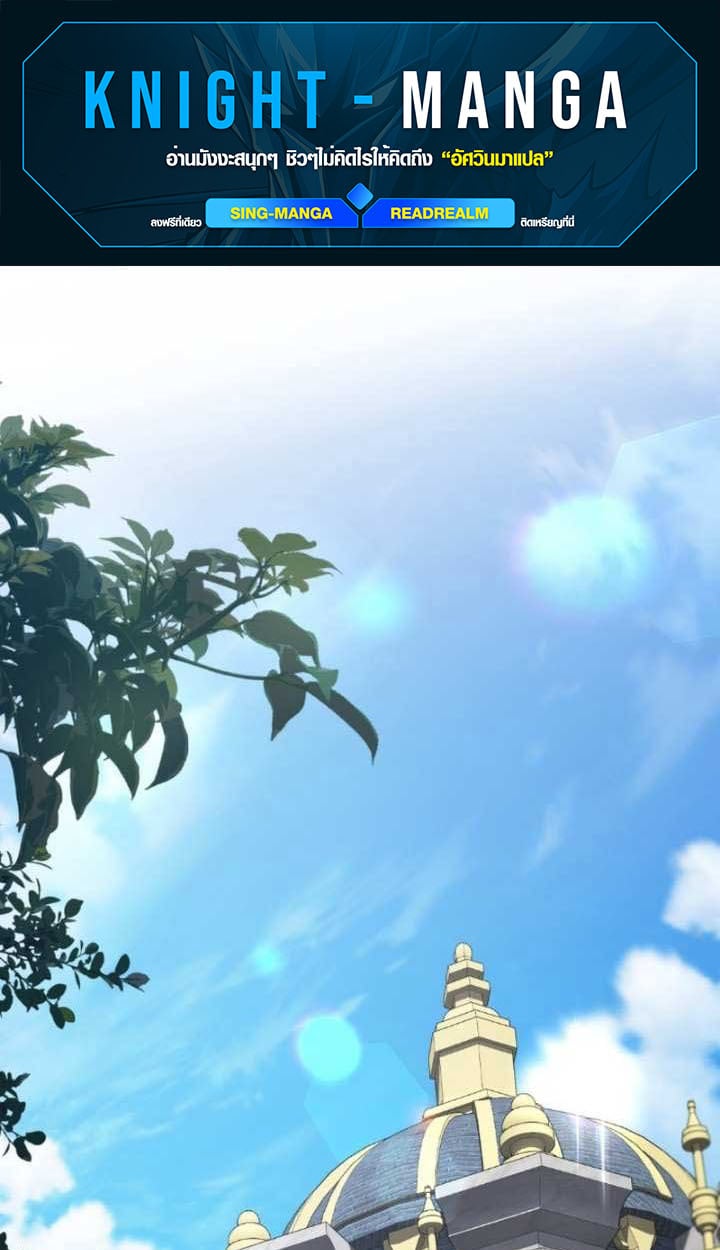 The Mighty Teacher Is a Roleplayer ตอนที่ 10 1