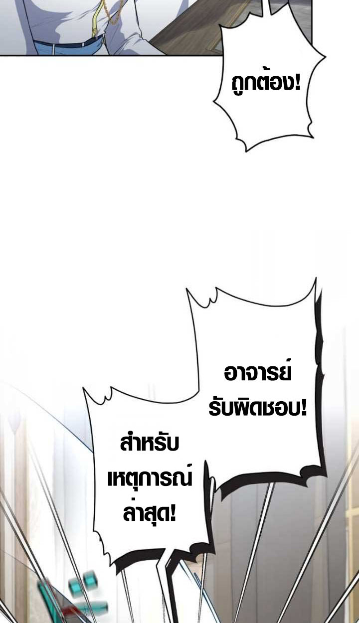 The Mighty Teacher Is a Roleplayer ตอนที่ 10 10
