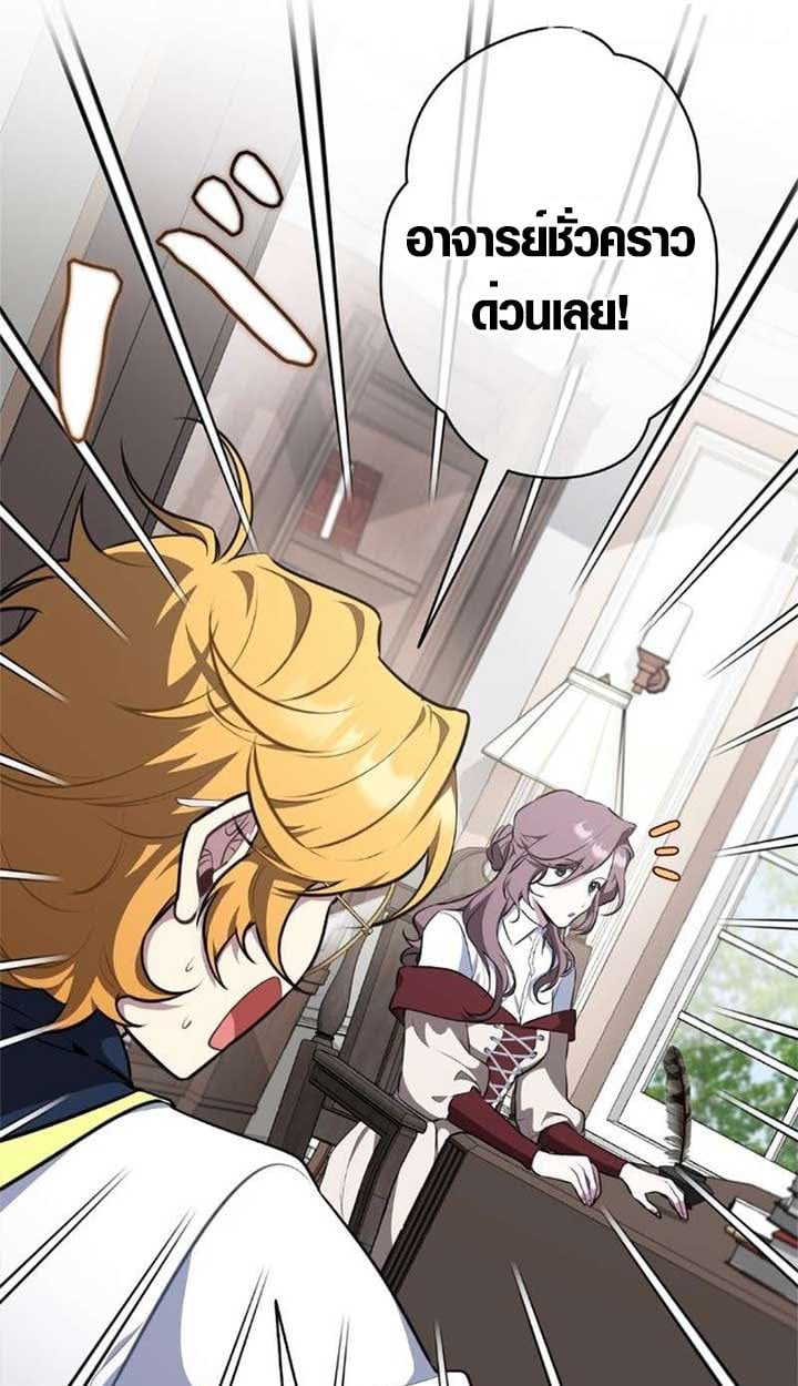 The Mighty Teacher Is a Roleplayer ตอนที่ 10 13