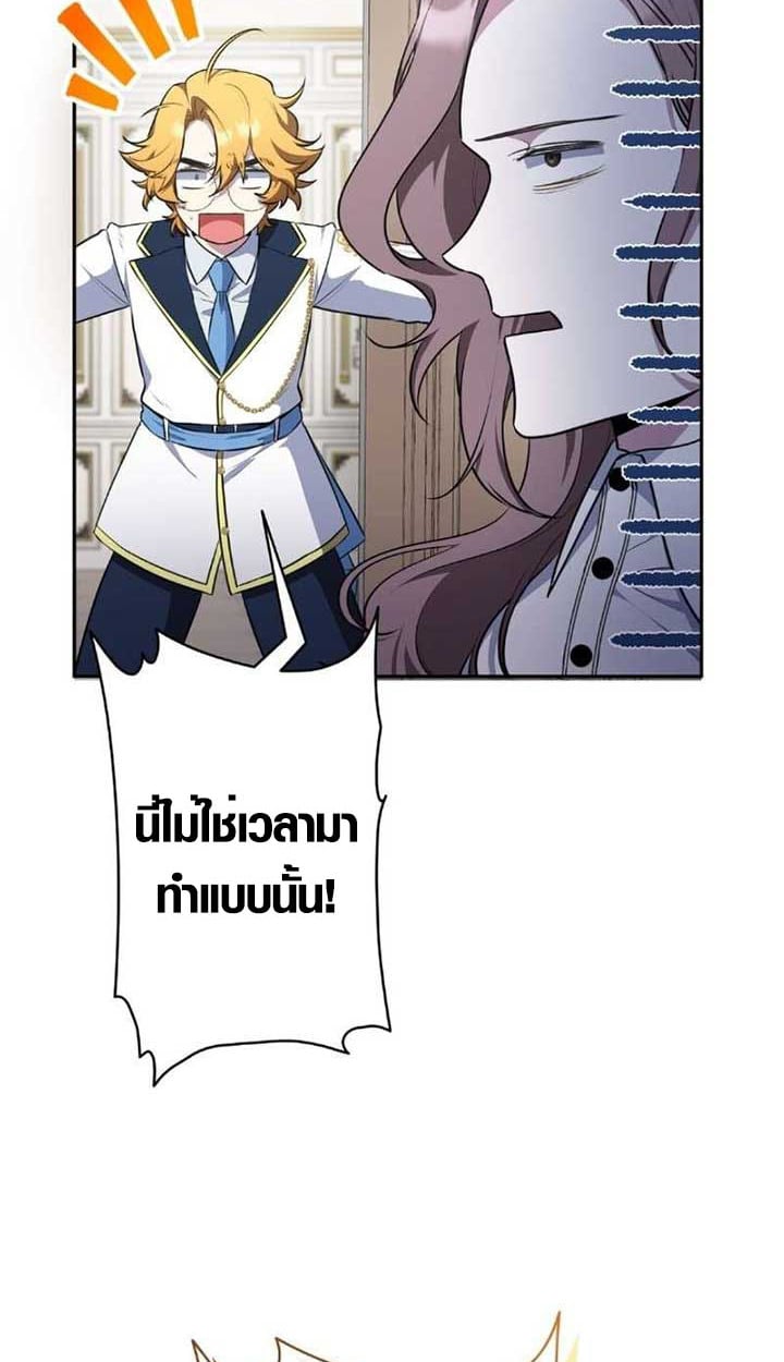 The Mighty Teacher Is a Roleplayer ตอนที่ 10 15