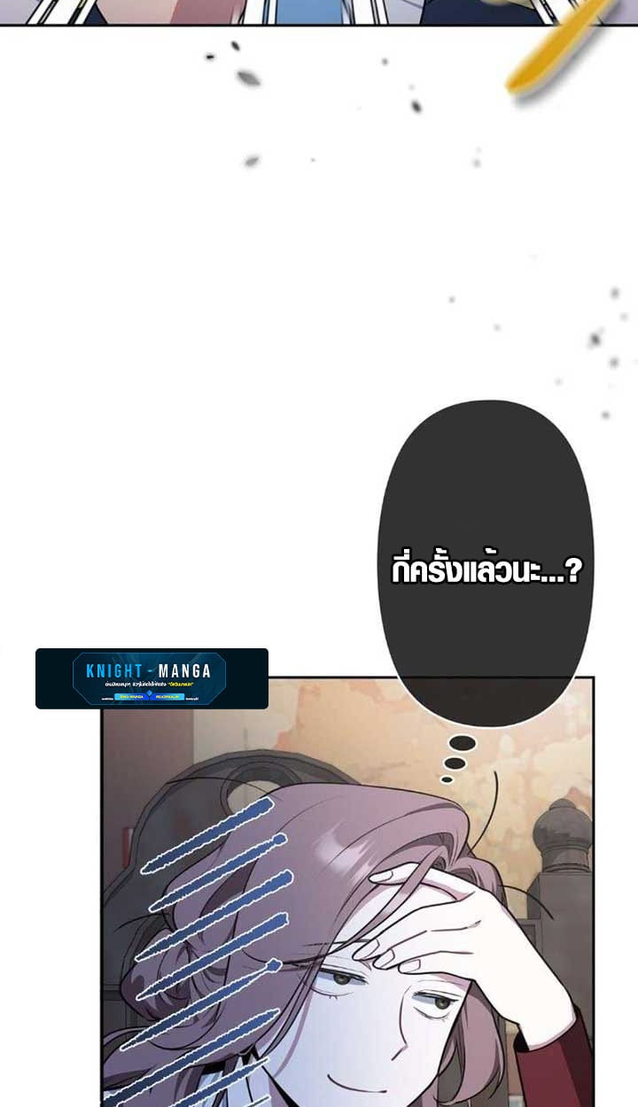 The Mighty Teacher Is a Roleplayer ตอนที่ 10 17