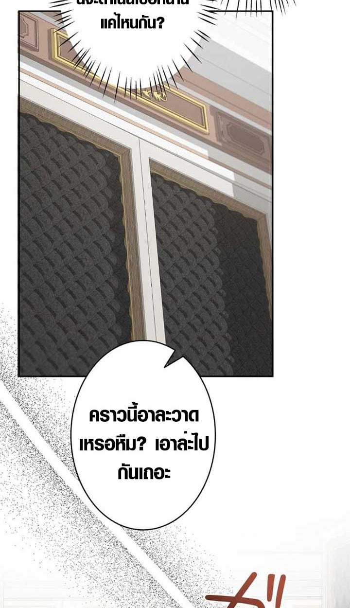 The Mighty Teacher Is a Roleplayer ตอนที่ 10 19