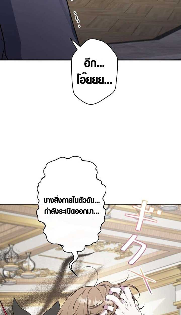 The Mighty Teacher Is a Roleplayer ตอนที่ 10 21
