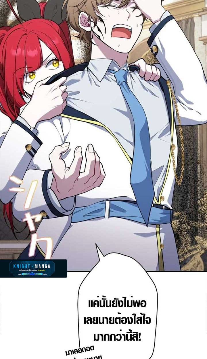 The Mighty Teacher Is a Roleplayer ตอนที่ 10 22