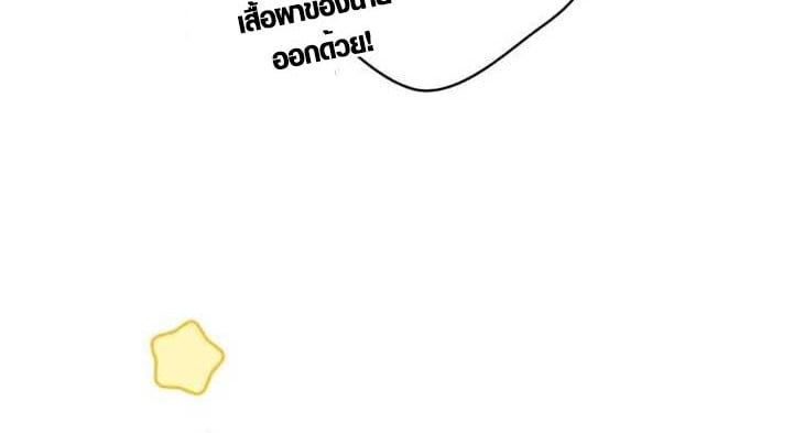 The Mighty Teacher Is a Roleplayer ตอนที่ 10 23