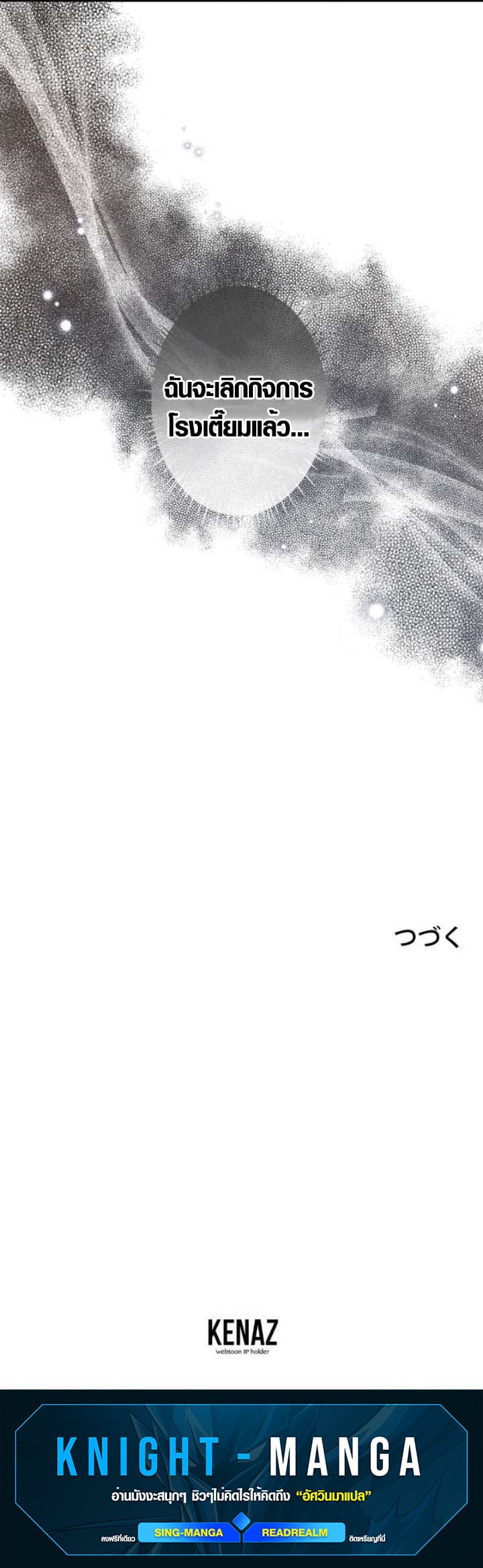 The Mighty Teacher Is a Roleplayer ตอนที่ 10 29