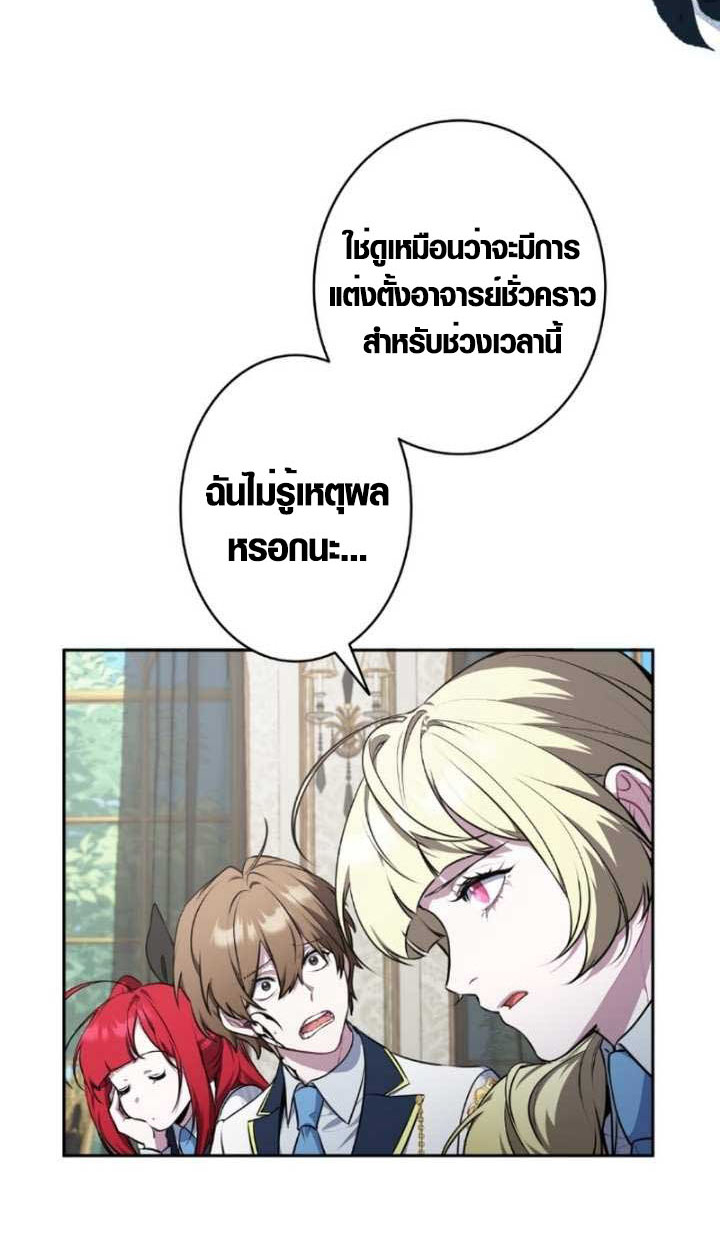 The Mighty Teacher Is a Roleplayer ตอนที่ 10 3