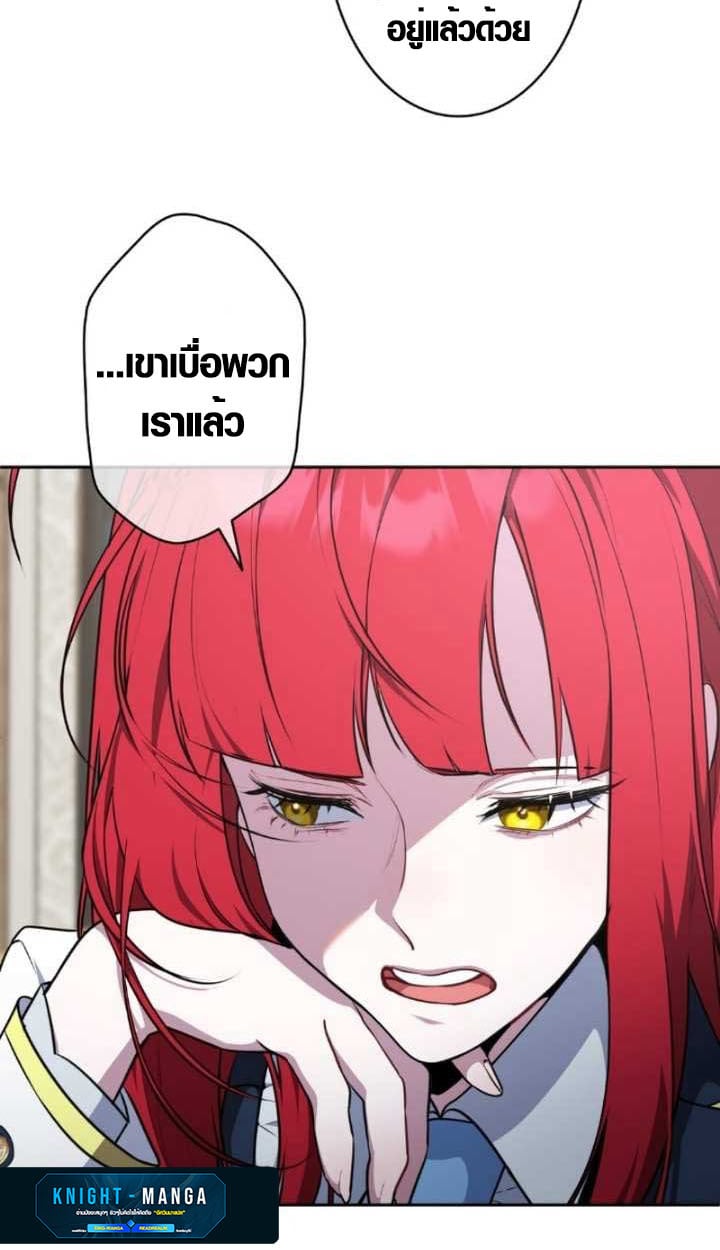 The Mighty Teacher Is a Roleplayer ตอนที่ 10 5