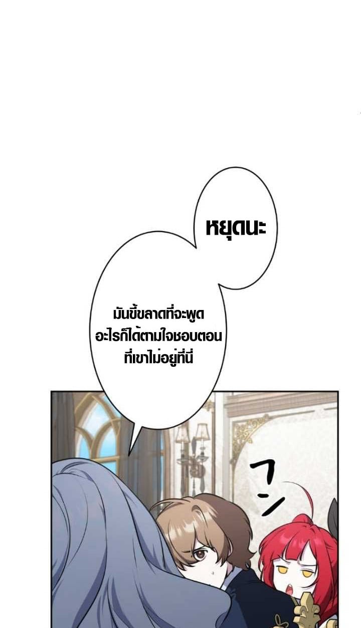 The Mighty Teacher Is a Roleplayer ตอนที่ 10 6
