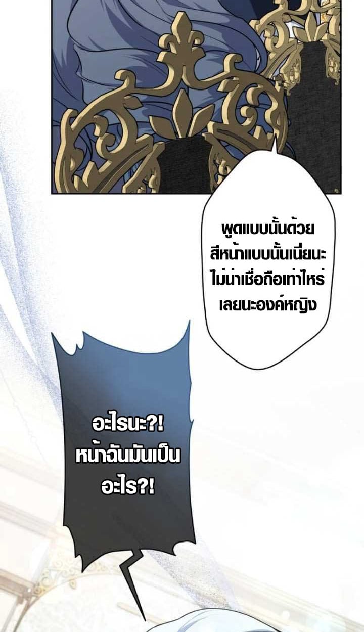 The Mighty Teacher Is a Roleplayer ตอนที่ 10 7