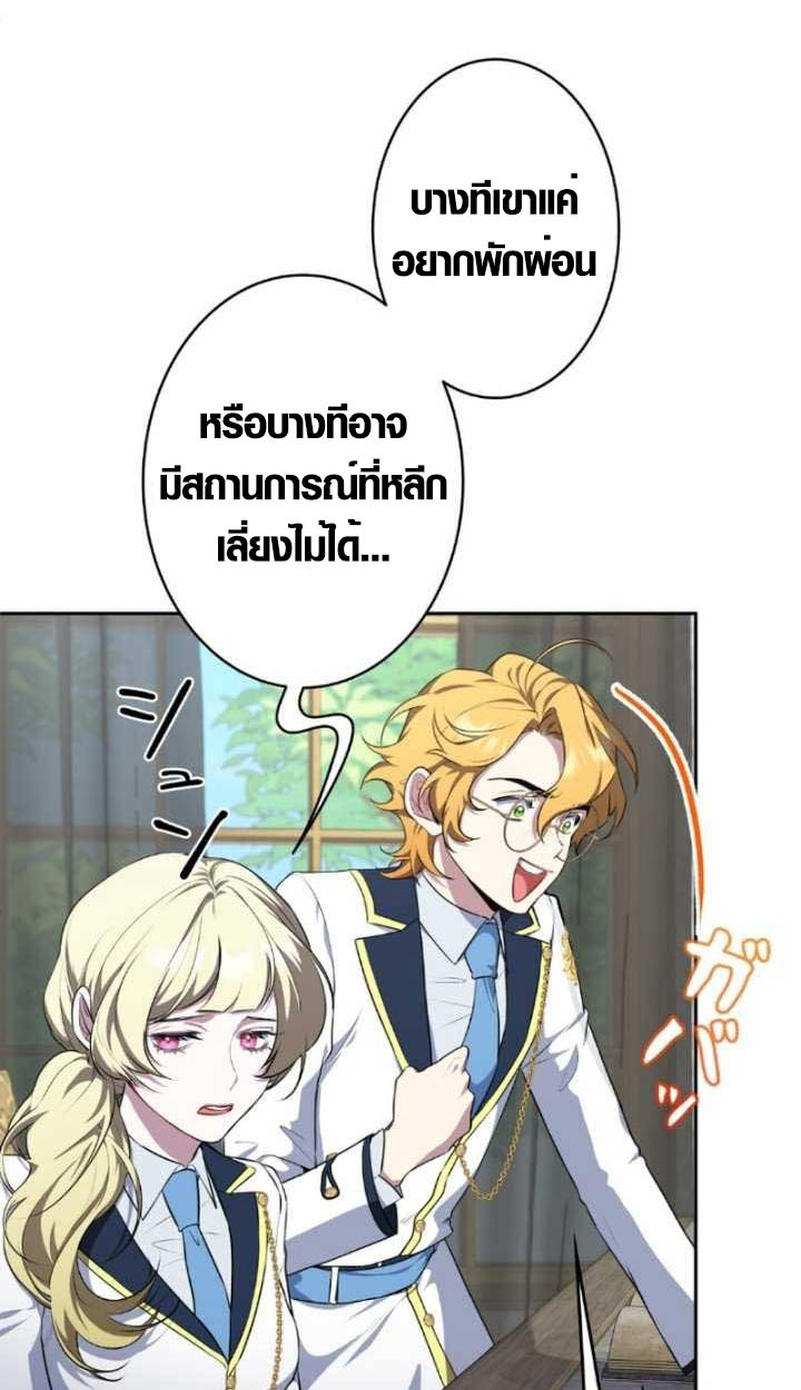 The Mighty Teacher Is a Roleplayer ตอนที่ 10 9