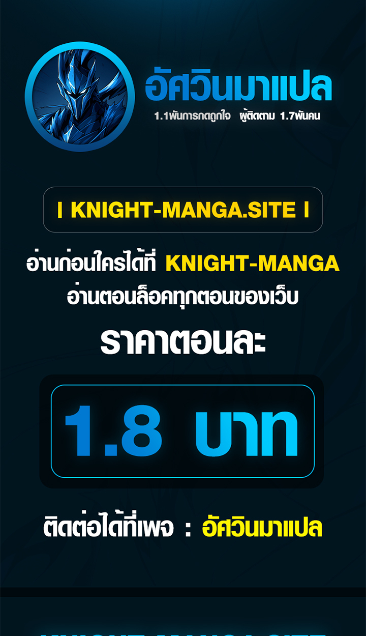 The Mighty Teacher Is a Roleplayer ตอนที่ 11 1
