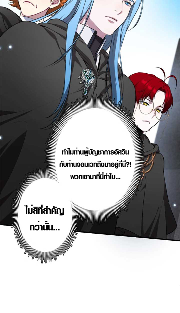 The Mighty Teacher Is a Roleplayer ตอนที่ 11 11