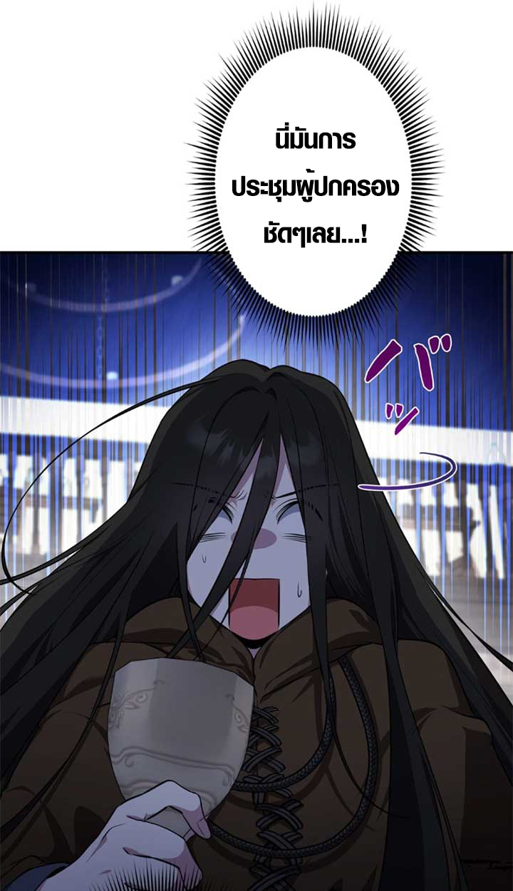 The Mighty Teacher Is a Roleplayer ตอนที่ 11 13