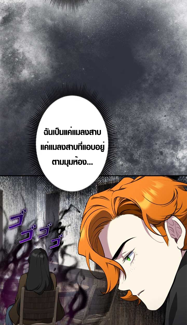 The Mighty Teacher Is a Roleplayer ตอนที่ 11 15