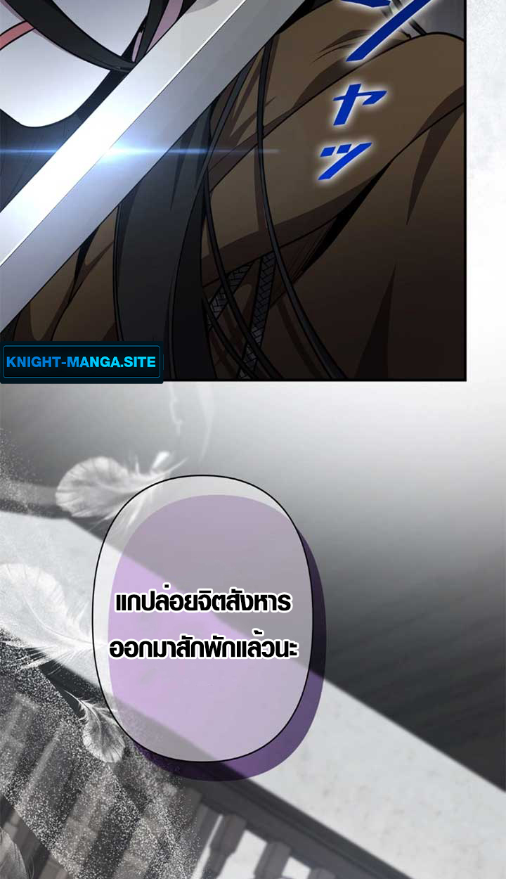 The Mighty Teacher Is a Roleplayer ตอนที่ 11 17