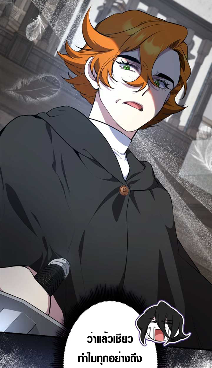 The Mighty Teacher Is a Roleplayer ตอนที่ 11 18