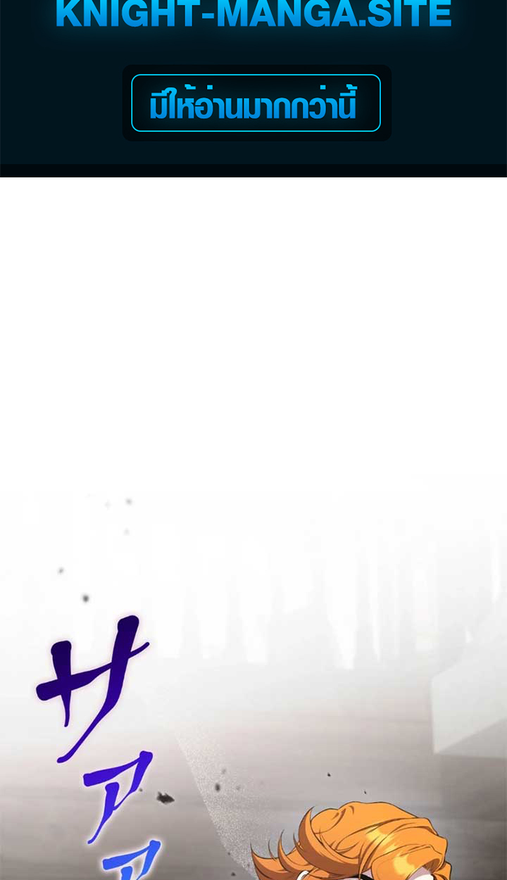 The Mighty Teacher Is a Roleplayer ตอนที่ 11 2